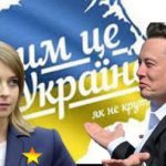 «Їдь в Ялту»: Поклонська позвала Ілона Маска жити в Крим