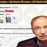 «Самоликвидировался»: Сайт «Миротворець» із жартом прокоментував смерть Валентина Гафта