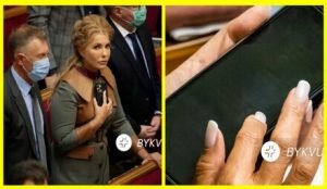 Ох і хитрюга! Юлія Тимошенко придумала, як приховати листування на своєму гаджеті