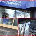 У Рівному невідомі повибивали шибки в офісі партії "ЄС", у Порошенка дали коментар