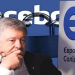 Facebook заблокував десятки профілів, пов’язаних із партією Порошенка та іншими організаціями 