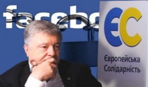 Facebook заблокував десятки профілів, пов’язаних із партією Порошенка та іншими організаціями 