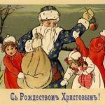 История появления Деда Мороза и Снегурочки