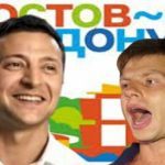 "Я забронював Вам білет в готель Ростова": Скандальний Гончаренко "доколупався" до Зеленського 