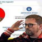 СБУ объявила блогеру Анатолию Шарию подозрение в госизмене. Видео