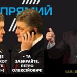 Вот это да! Петр Порошенко сам у себя купил телеканал «Прямой». Видео