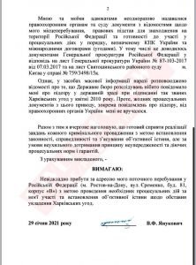 Янукович рассекретил свой адрес