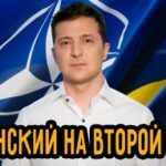 «Будем просить идти на второй срок»: «Слуги народа» будут просить Зеленского идти на второй срок. Видео