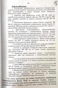 СБУ начало обыски через Харьковских соглашений с РФ 
