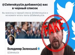 Владимир Зеленский заблокировал Шария в Twitter