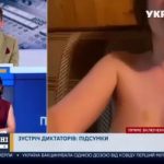 Курьёз в прямом эфире канала "Украина". В кадре с гостем из РФ внезапно появилась голая женщина.