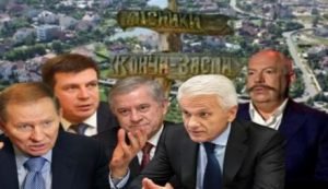 В сети появился список владельцев дач под Киевом, аудит которых назначил СНБО