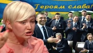 Лариса Ницой обозвала  футболистов сборной Украины
