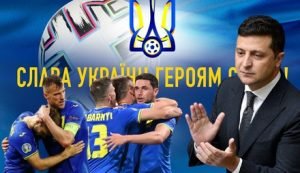 Владимир Зеленский оценил игру сборной Украины