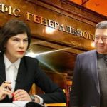 Генпрокурор Ирина Венедиктова "пригласила" Тупицкого для вручения нового подозрения