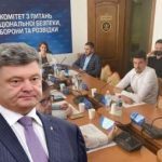 Доставить Порошенко принудительно! Члены ВСК по "вагнеровцам" хотят обратиться к Венедиктовой. Видео
