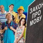 "Это ужас". Поклонники сериала  "Сваты" возмутились переводом сериала на украинский. Видео