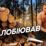 Ляшко хозяин леса? Радикал Олег Ляшко стал владельцем деревообрабатывающей компании. Видео