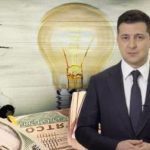 Шмыгаль выполнил задачу Зеленского! Кабмин снизил тариф на электроэнергию для населения