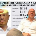 "Не указывайте как мне жить!": Кива получил право на занятие адвокатской деятельностью в Украине. Видео