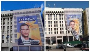 После возмущения в соцсетях был снят баннер Мураева на Доме профсоюзов в Киеве. Видео