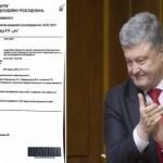 Прокуратура возбудила уголовное дело против Петра Порошенко по "факту возможной государственной измены"