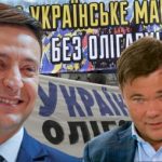 "Беги Вова, беги!": Бивший глава ОП Андрей Богдан решил подколоть Владимира Зеленского с "95 Кварталом"