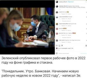 Новое фото Владимира Зеленского вызвало неадекватную критику 