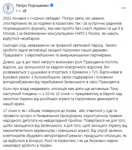 Порошенко озвучил новую дату своего возвращения в Украину