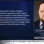 Канал Рада в прямом эфире случайно "похоронил" спикера Верховной Рады Руслана Стефанчука. Видео