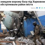 Под Харьковом ВСУ уничтожили вражескую базу в районе посёлка Дергачи, из которой обстреливали город.