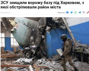 Под Харьковом ВСУ уничтожили вражескую базу 