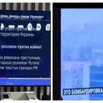 Anonymous взломал РосТВ! «Первый», «Россия 24», «Москва 24″ в эфире показывают бомбежки городов Украины.