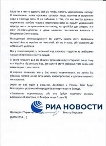Янукович обратился к Владимиру Зеленскому