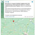 Обстрел Белгородской области! Очередная провокация РФ по обстрелам своих территорий с целью обвинить Украину