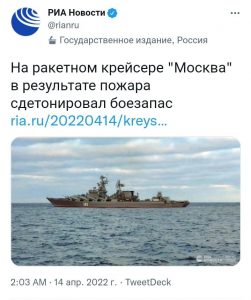 Силы ВСУ подбили крейсер "Москва" ракетой «Нептун»