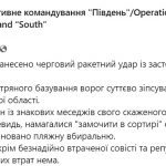 Войска РФ разрушили пляжный туалет в Одессе после ракетного удара