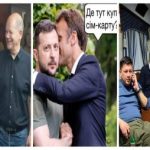 Яркие мемы о приезде Макрона, Шольца и Драги в Киев! Соцсети с юмором и творчеством отнеслись к европейским лидерам