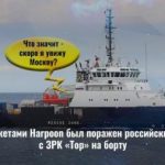 Вблизи острова Змеиный ракетами Harpoon ВСУ поразили буксир оккупантов "Василий Бех". ВИДЕО