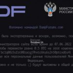 Написали Слава Украине! Хакеры взломали сайт Минстроя РФ, и потребовали выплатить 0,5 биткоина 