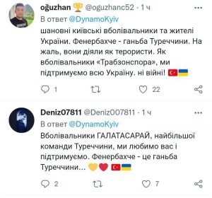 Фанати "Фенербахче" в матчі з "Динамо" Київ