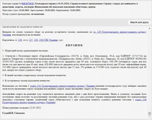 Партія Петра Порошенка заборгувала за оренду 11,5 мільйонів гривень