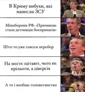 Меми на тему Крима 3