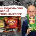 Спонсори тероризму! У супермаркетах України пройшла акція з маркування брендів, які досі працюють у РФ