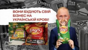 Спонсори тероризму! У супермаркетах України пройшла акція з маркування брендів, які досі працюють у РФ
