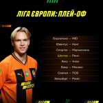 «Шахтарю» дістався колишній кривдник «Динамо» - Жеребкування Ліги Європи та Ліги Чемпіонів