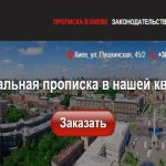 Какие документы нужны для прописки в 2023 году в Украине