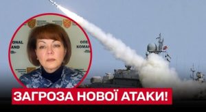 Загроза нової ракетної атаки! Сили оборони фіксують підготовку росіян до нової масованої ракетної атаки