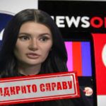 Слідчі СБУ відкрили провадження щодо колишньої ведучої телеканалів Медведчука журналістки Діани Панченко
