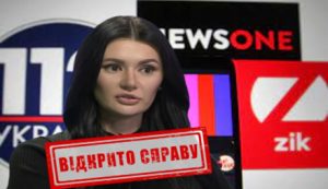 В СБУ відкрили провадження щодо журналістки Діани Панченко